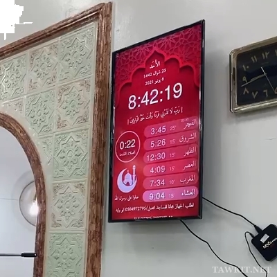 تطبيق ساعة مسجد مواقيت الصلاة