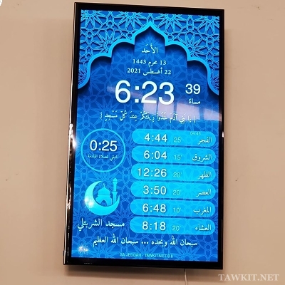 ساعة حائط للمسجد
