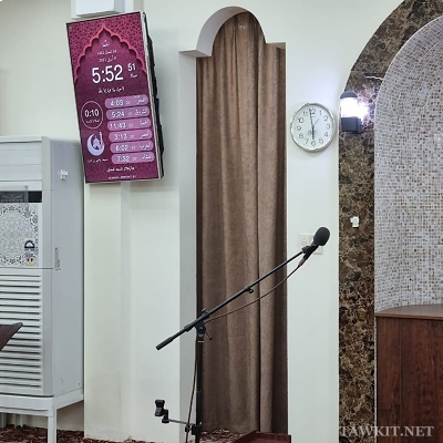 مسجد کے لیے نماز کے اوقات کا اطلاق