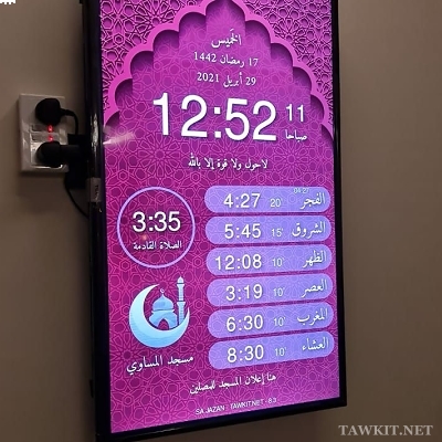 Aplikasi tampilan waktu sholat di masjid