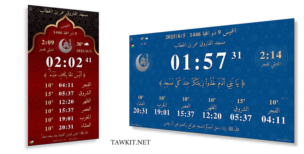 Tawkit - prayer times application