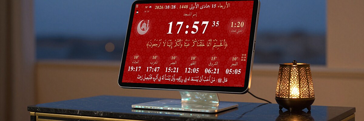 Islamic library