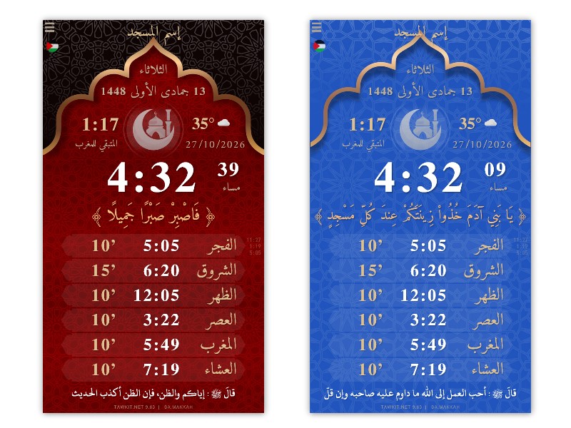 Tawkit prayer times app on a mosque screen