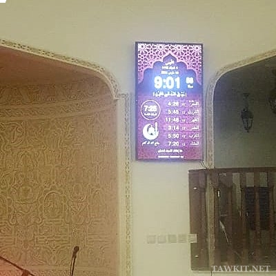 Aplikasi tampilan waktu sholat di masjid