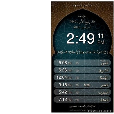wall clock timetable for mosque