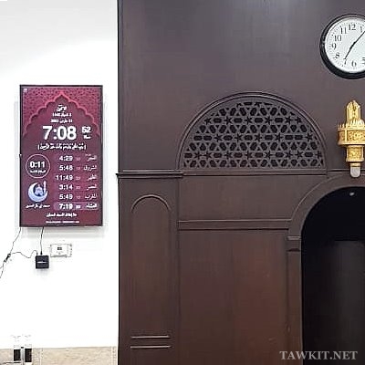 মসজিদ ঘড়ি অ্যাপ্লিকেশন