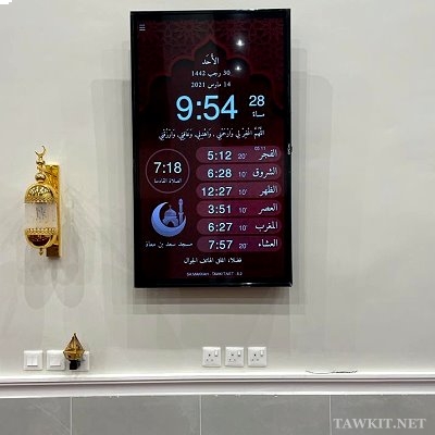 ٹی وی سکرینوں پر مساجد کے لیے نماز کے اوقات