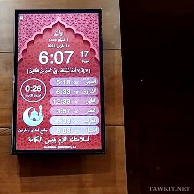 मस्जिदों के लिए प्रार्थना का समय