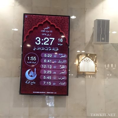 تطبيق مواقيت الصلاة للمساجد