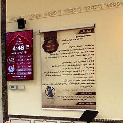 Aplikasi tampilan waktu sholat di masjid