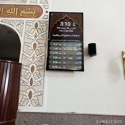 مسجد کے لیے نماز کے اوقات کا اطلاق