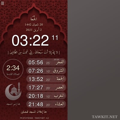 Молитвенный календарь для мечетей