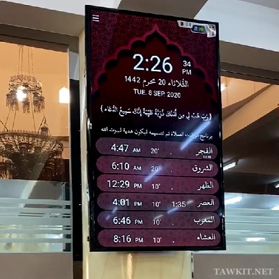 Jadwal sholat di masjid tv