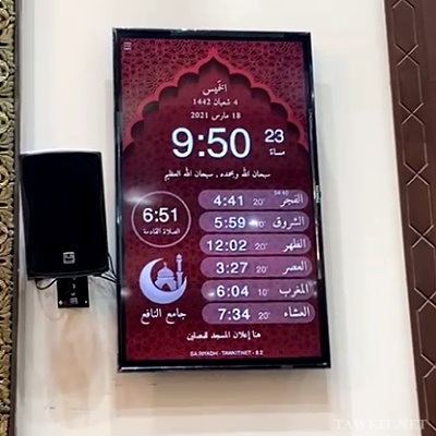 Camiler için namaz takvim