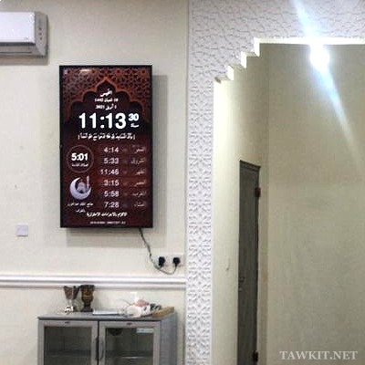 Jadwal sholat di masjid tv
