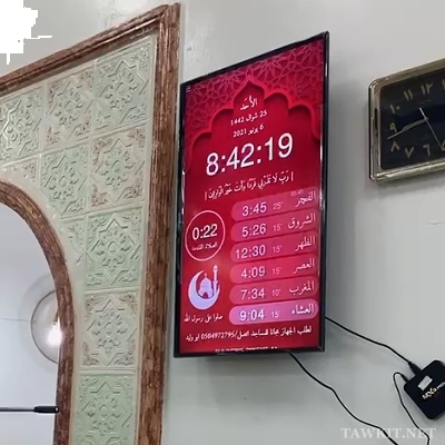 Horloge murale pour mosquée