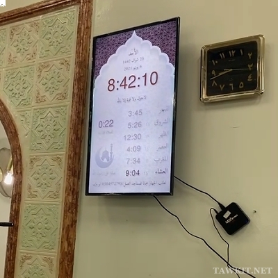 تطبيق عرض أوقات الصلاة في المساجد
