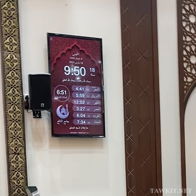 Aplikasi tampilan waktu sholat di masjid