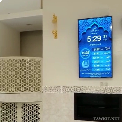 horloge des heures de prieres pour mosquée