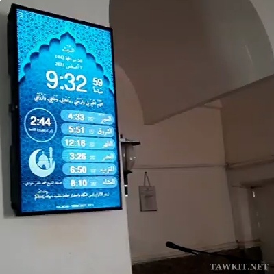 أوقات الصلوات للمساجد