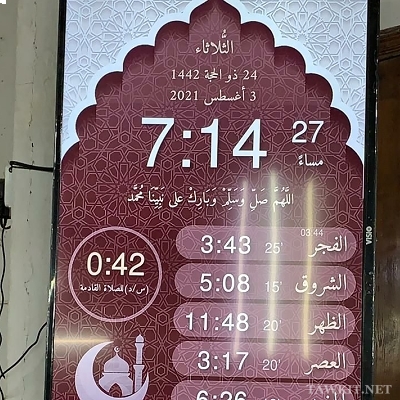 Camiler için namaz takvim