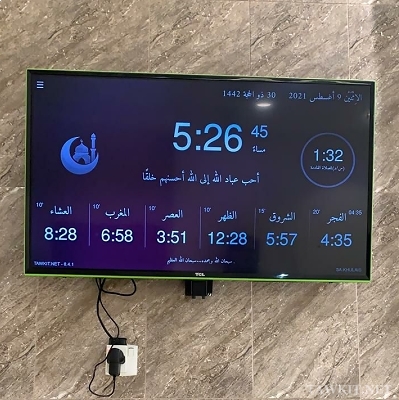 Jadwal sholat di masjid tv