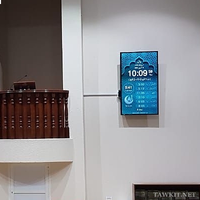 Reloj de la mezquita en la pantalla del televisor