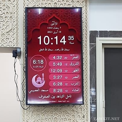 ٹی وی سکرینوں پر مساجد کے لیے نماز کے اوقات