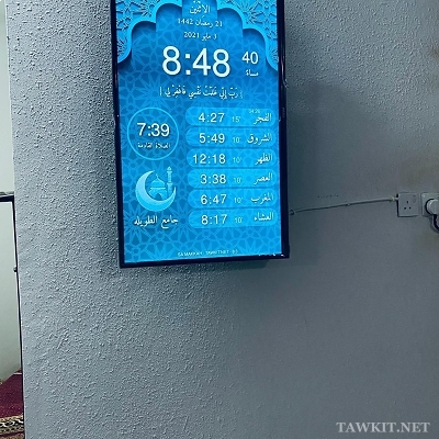 মসজিদের ঘড়ি