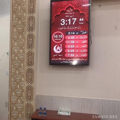 ٹی وی سکرینوں پر مساجد کے لیے نماز کے اوقات