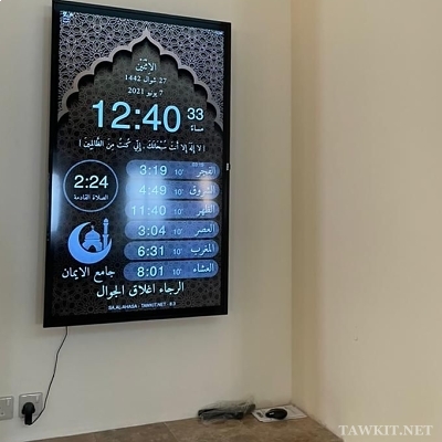 Reloj de la mezquita en la pantalla del televisor