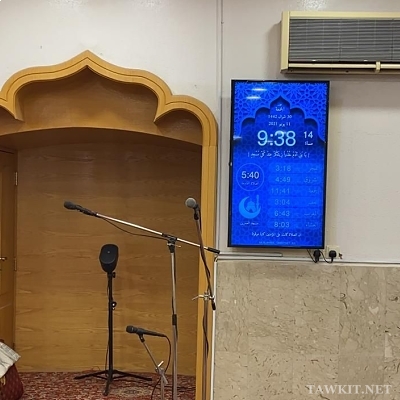 ساعة حائط إسلامية