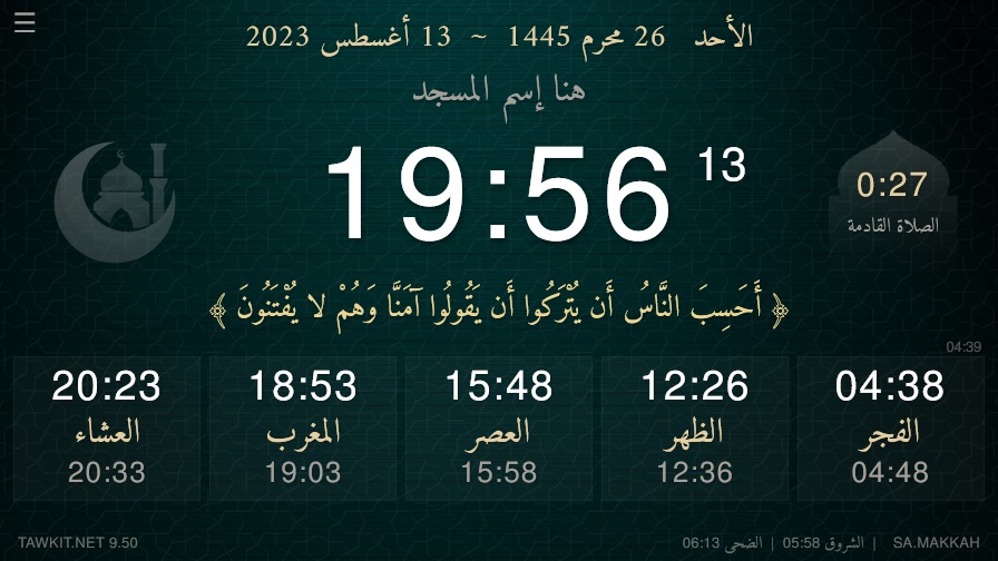 Prayer Timetable For Mosques
