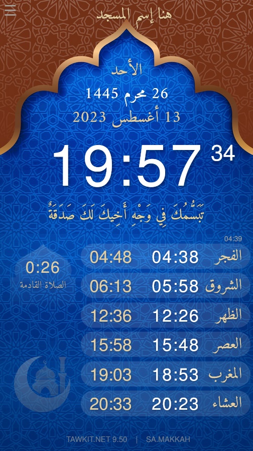 Prayer Times Application On Tv Screen
